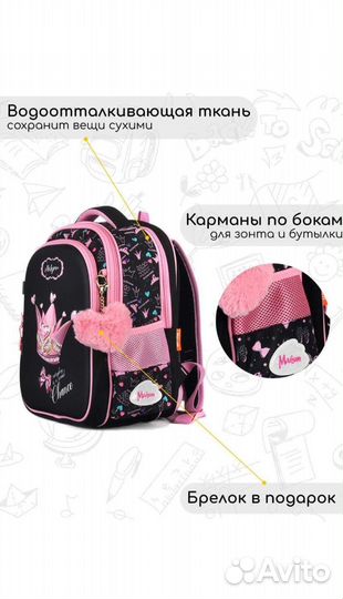 Школьный рюкзак