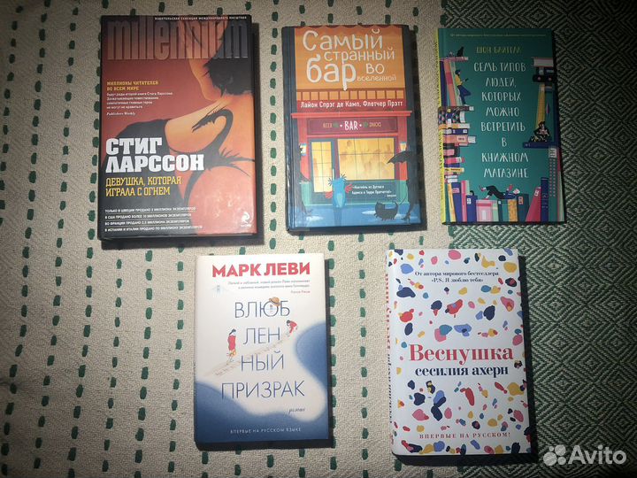 Книги — Леви, Прэтт, Камп, Байтелл, Ларссон