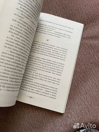 Вся твоя ложь. Гарриет Тайс