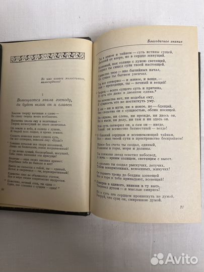 Юсуф Баласагунский «Благодатное знание»