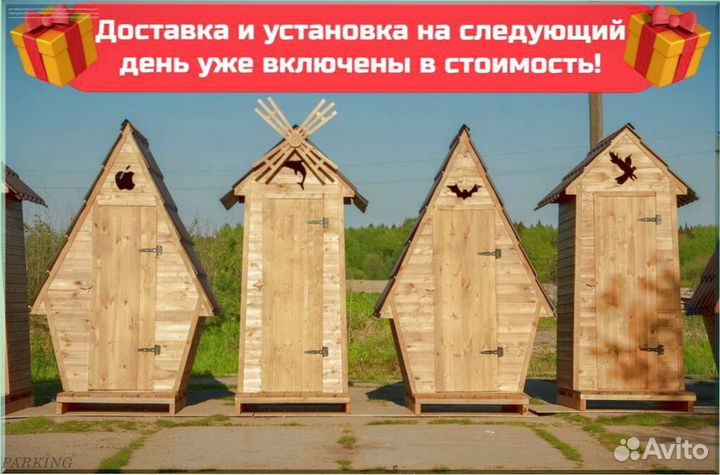 Дачный туалет деревянный с установкой рош 724