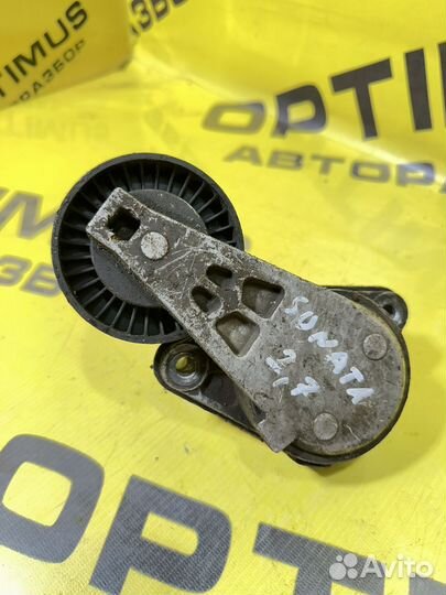 Натяжитель ремня Hyundai Sonata