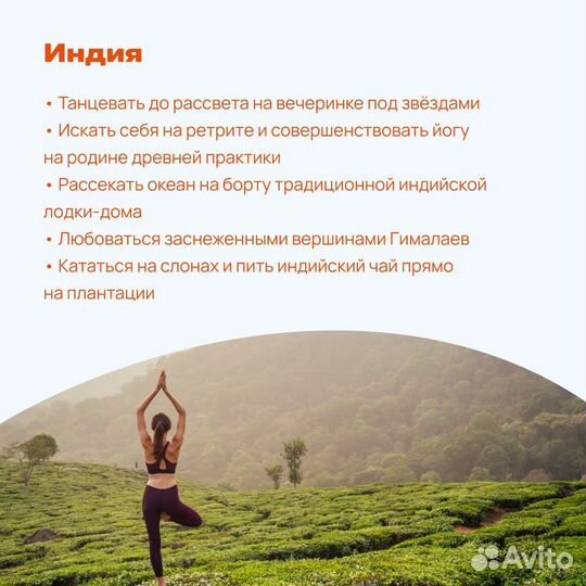 Горящий тур в Индию