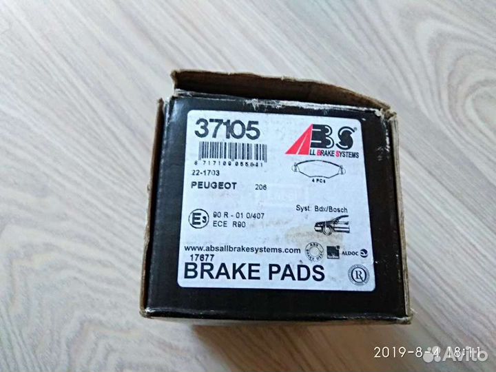 Колодки тормозные