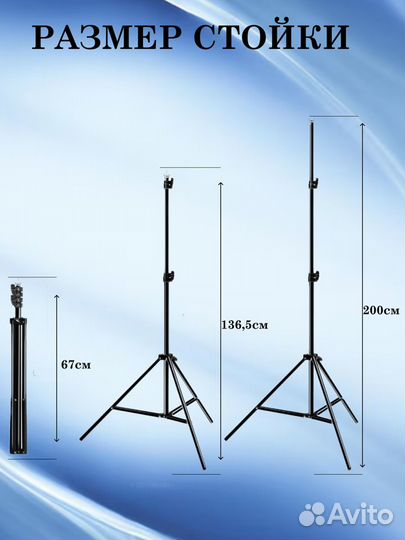 Стойка для фотофона 2х3 метра + чехол и прищепки д