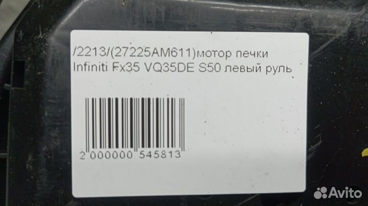Мотор печки Infiniti Fx35