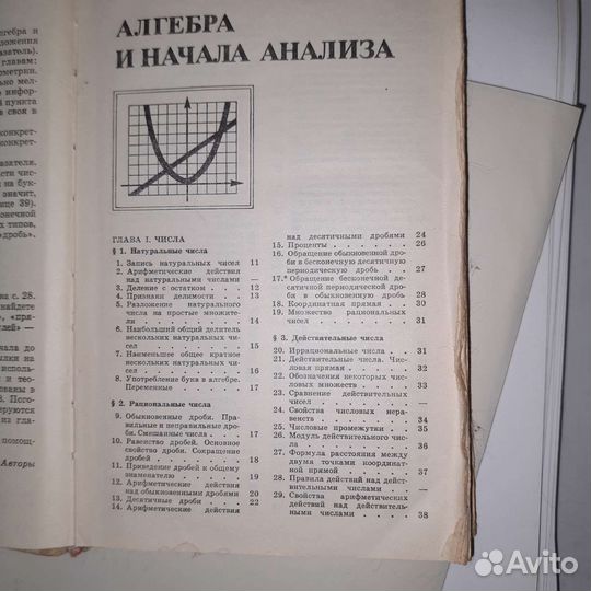 Советские учебники по математике