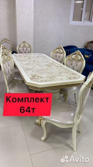 Стол и стулья 221