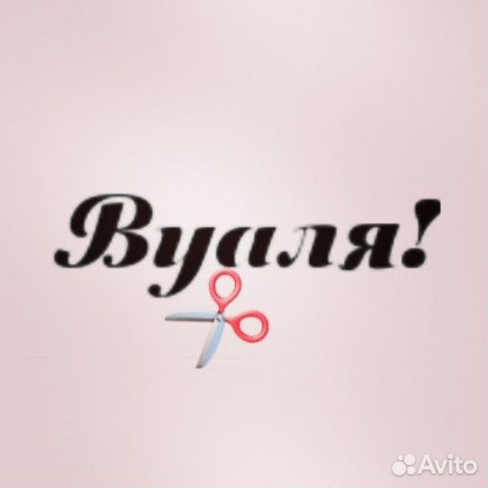 Требуется швея