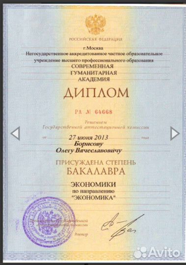 Адвокат по уголовным делам