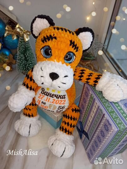 Тигр. Игрушки с метрикой