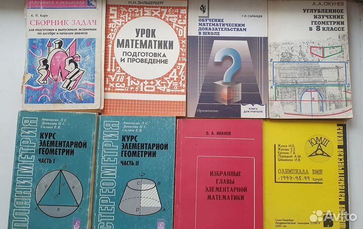 Книги по математике