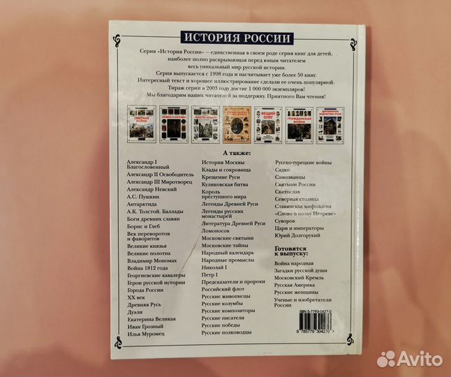 Детская книга 