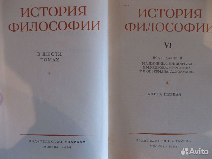 Философская энциклопедия и история философии