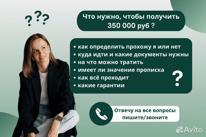 Бизнес план для соцконтракта с гарантией