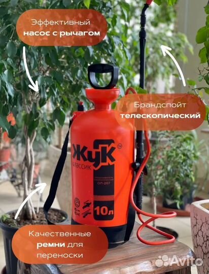 Опрыскиватель помповый 10л