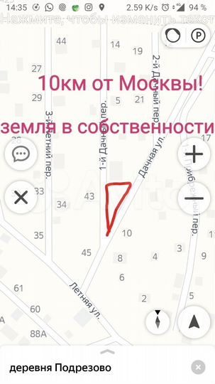 Участок 2,3 сот. (СНТ, ДНП)