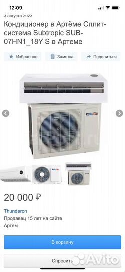 Сплит-система