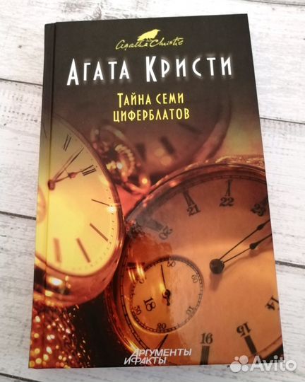 Книги Агата Кристи