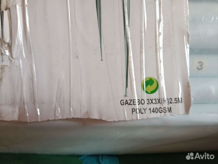 Шатер складной туристический