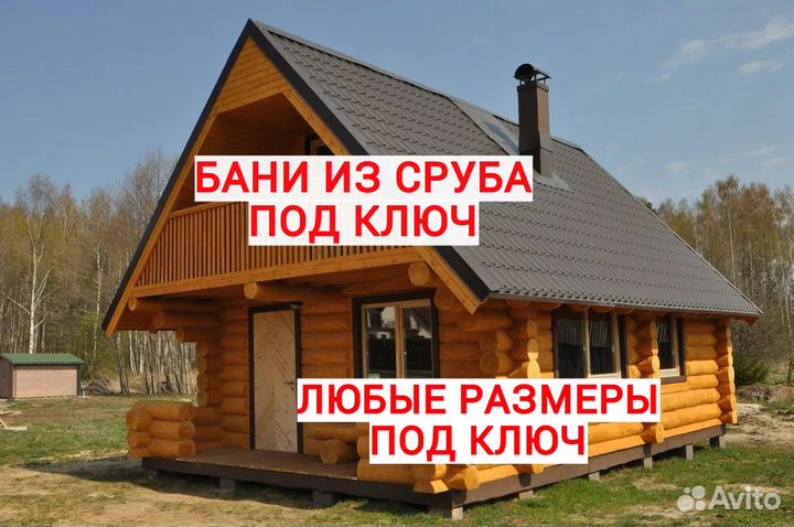 Баня из сруба 6х7