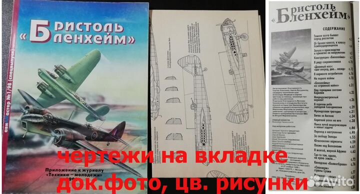 Книги по истории авиации, монографии