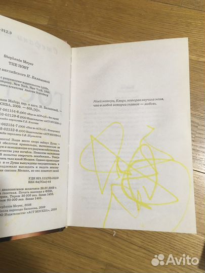 Книги Рэй Брэдбери,Стефани Майер,Дженнифер Макмах