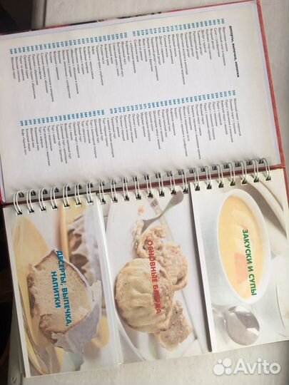 Книга рецептов русской кухни