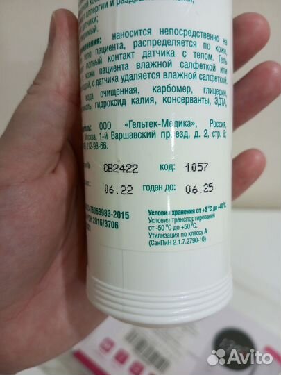 Фетальный допплер