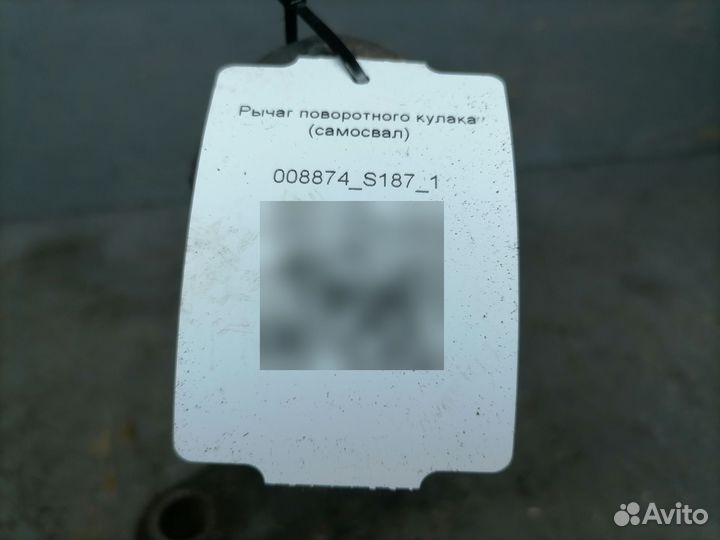 Рычаг поворотного кулака самосвал scania G