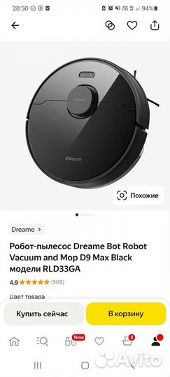 Робот пылесос dreame