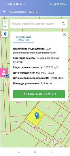 Участок 8,2 сот. (СНТ, ДНП)