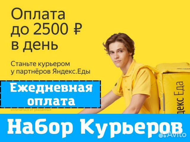 Пеший курьер документы спб