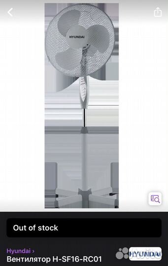 Вентилятор напольный Hyundai