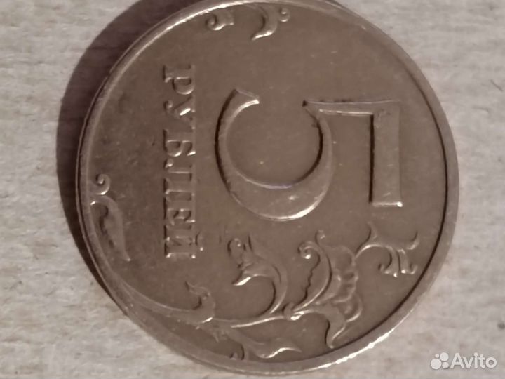5 рублёвые редкие монеты