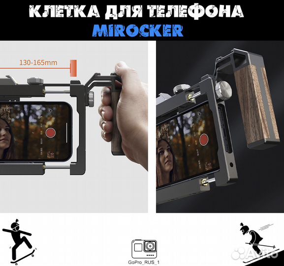 Клетка с ручками для телефонов, iPhone