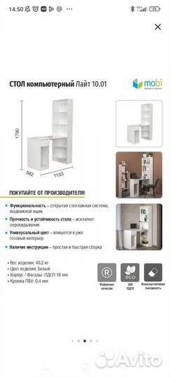 Компьютерный стол Леруа