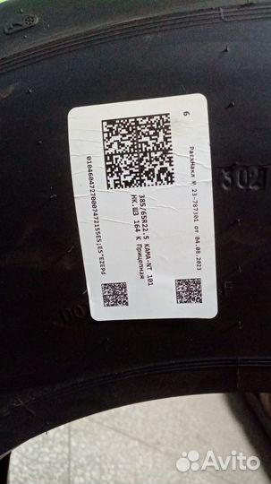 Автошина кама 385/65R22.5 NT 101 164K TL прицепная