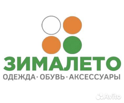 Продавец-консультант