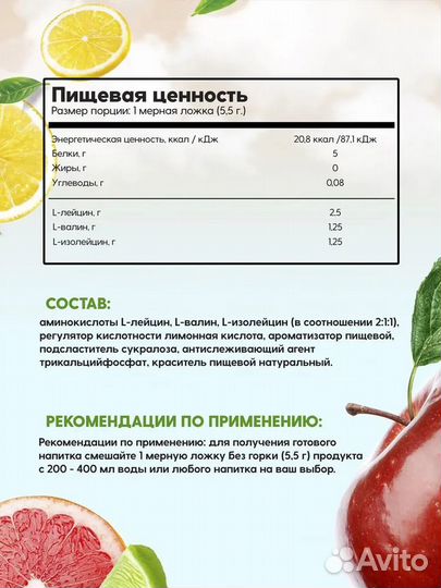 Аминокислоты all4ME bcaa 2:1:1, 200 г, малина