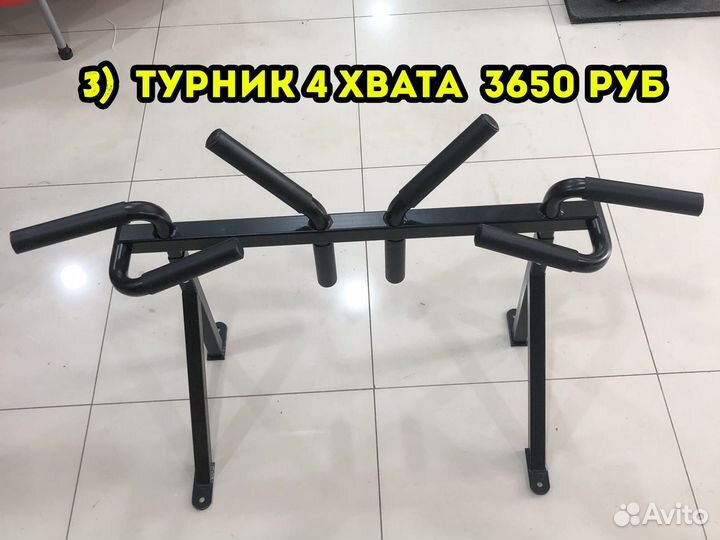 Турники. Большой выбор разных турников