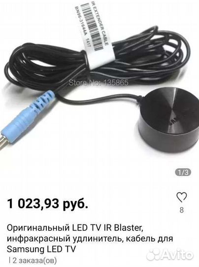 Кабель Samsung