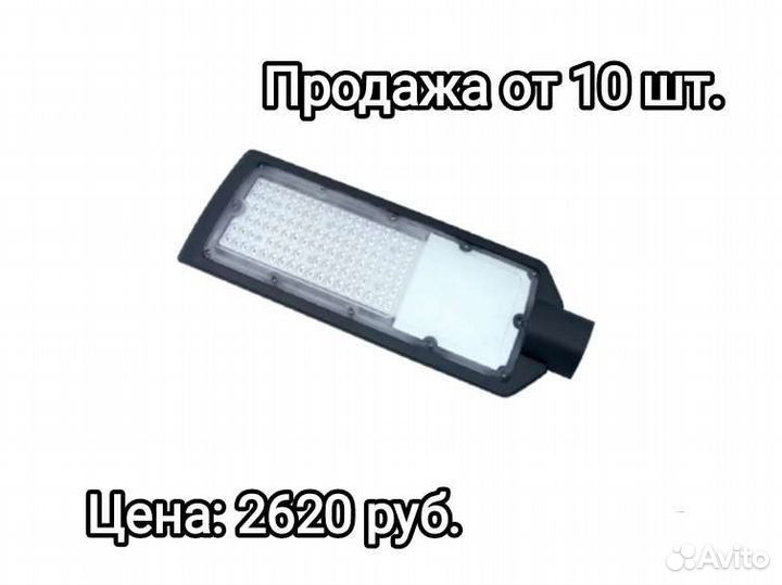 Светильник светодиодный на столб