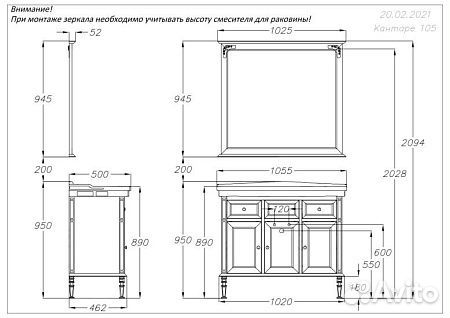 Зеркало Opadiris Кантара 105 слоновая кость