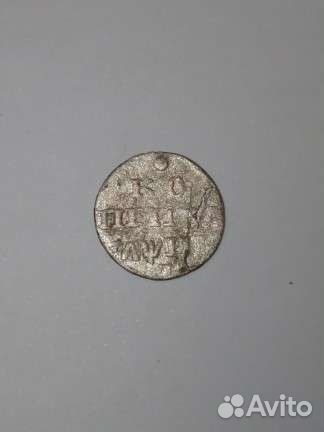 1 копейка Петра 1 L (1718г серебро)