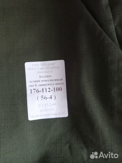 Костюм летний повседневный тип А, тип Б