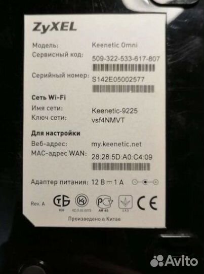 Wi-Fi роутер zyxel keenetic omni