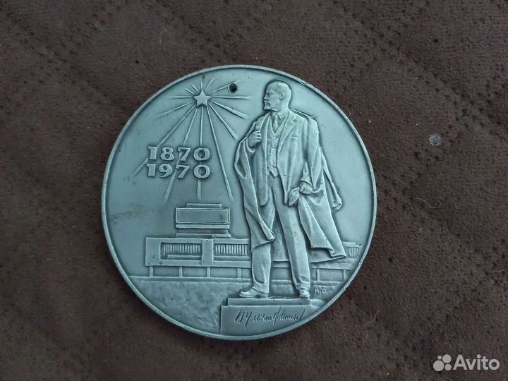 Медаль 100 лет ленину