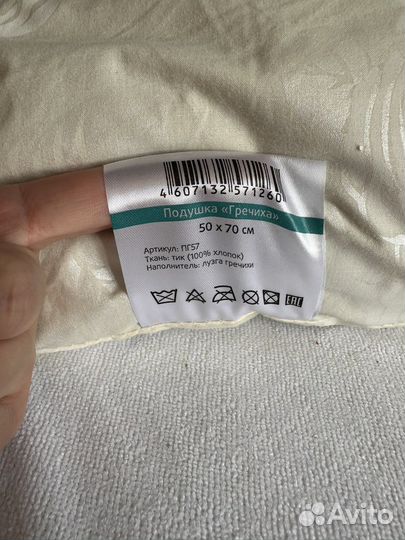 Подушка из гречневой лузги Ecotex