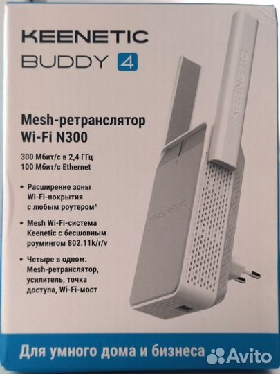 Ретранслятор wifi keenetic buddy 4